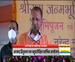 CM YOGI : आज का दिन ऐतिहासिक, 5 शताब्दी के बाद संकल्प पूरा हुआ