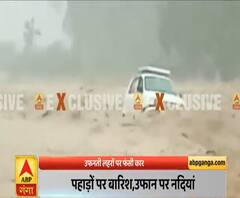 Ramnagar: उफनती लहरों में फंसी कार...देखते ही देखते पानी में बह गई| ABP Ganga