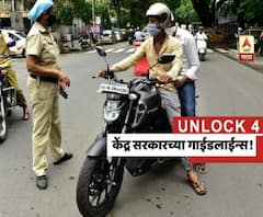 Smart Bulletin | स्मार्ट बुलेटिन | 30 ऑगस्ट 2020 | रविवार | ABP Majha