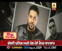 ਫੇਕ ਫੋਲੋਅਰਸ ਦੇ ਮਾਮਲੇ 'ਚ ਰੈਪਰ ਬਾਦਸ਼ਾਹ ਕੋਲੋਂ ਪੁੱਛਗਿੱਛ 