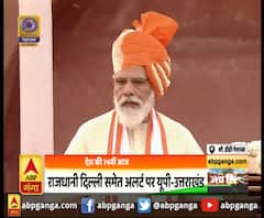 Independence Day 2020: लाल किले की प्राचीर से सातवीं बार पीएम मोदी का संबोधन,जानें बड़ी बातें