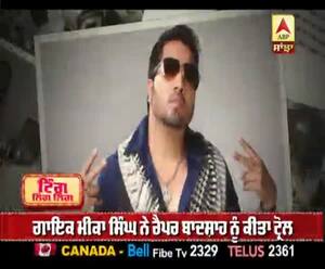 ਗਾਇਕ ਮੀਕਾ ਸਿੰਘ ਨੇ ਰੈਪਰ ਬਾਦਸ਼ਾਹ ਨੂੰ ਕੀਤਾ ਟੋਲ