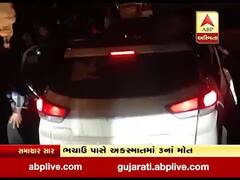 કચ્છના ભચાઉ પાસે ગમખ્વાર અકસ્માત, ગાંધીધામ લોહાણા મહાજનના પૂર્વ પ્રમુખ અને તેમના ભાઈ-ભાભીનું મૃત્યું