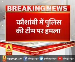 कौशांबी में पुलिस की टीम पर हमला, ईंट-पत्थर से धावा बोला, पिस्टल भी छीनी