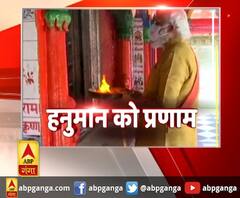 अयोध्या में गूंजा 'सिया के राम',तुम रक्षक काहू को डर ना !