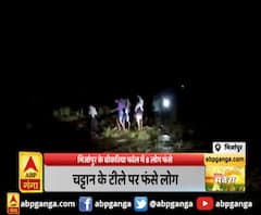 मिर्जापुर: पिकनिक मनाने गए लोग फंसे ,बोकरिया फॉल में 8 लोग फंसे