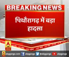 पिथौरागढ़ में बड़ा हादसा ,मकान गिरने से 3 लोगों की मौत