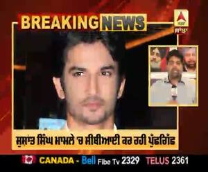 Sushant ਦੇ ਕੁੱਕ ਤੋਂ ਮੁੜ ਪੁੱਛਗਿੱਛ ਜਾਰੀ