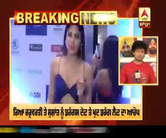 ਸੁਸ਼ਾਂਤ ਸਿੰਘ ਰਾਜਪੂਤ ਕੇਸ 'ਚ ਡਰੱਗਸ ਕਨੈਕਸ਼ਨ , NCB ਨੇ ਰਿਆ ਖਿਲਾਫ ਦਰਜ ਕੀਤਾ ਕੇਸ 