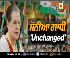 ਜਾਣੋ Sonia Gandhi ਦਾ ਸਿਆਸੀ ਸਫ਼ਰ