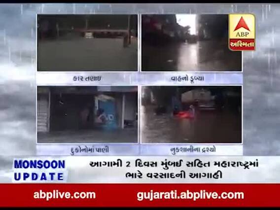 મુંબઇમાં પાણી ભરાવાના કારણે બેસ્ટની બસો કરાઇ બંધ, જુઓ વીડિયો