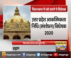 लखनऊ : विधानसभा सत्र का आज दूसरा दिन,सदन में आज लाए जाएंगे 17 विधेयक