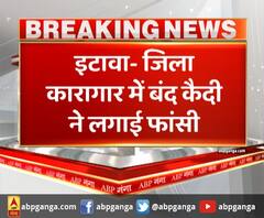 इटावा- जिला कारागार में बंद कैदी ने लगाई फांसी