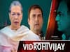 CWC Meeting: Why Doesn't Losing An Election Hurt Sonia-Rahul?| ABP Uncut