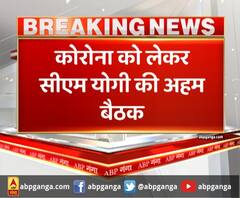 कोरोना को लेकर सीएम योगी की अहम बैठक,लखनऊ-कानपुर के हालात को लेकर खास बैठक