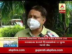 રાજ્યમાં ભારે વરસાદને લઈને હવામાન વિભાગે શું કરી આગાહી ? જુઓ વીડિયો 