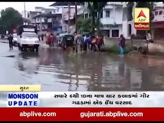 સુરત: તરસાડી નગરમાં ભારે વરસાદના કારણે ભરાયા પાણી, જુઓ વીડિયો 