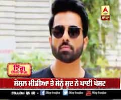 ਸੋਨੂੰ ਸੂਦ ਦੀ ਕੇਂਦਰ ਸਰਕਾਰ ਨੂੰ JEE 'ਤੇ NEET ਪ੍ਰੀਖਿਆਵਾਂ ਟਾਲਣ ਦੀ ਮੰਗ 