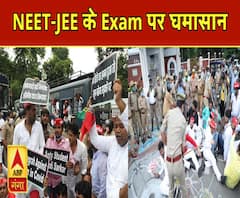 Lucknow में NEET-JEE की प्रवेश परीक्षा को लेकर घमासान | ABP Ganga