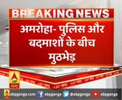 अमरोहा- पुलिस और बदमाशों के बीच मुठभेड़