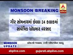 ગીર સોમનાથમાં છેલ્લા 24 કલાકમાં પાંચ ઇંચ વરસાદ, જુઓ વીડિયો 
