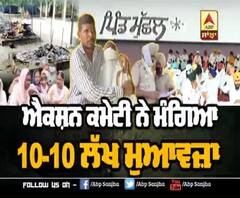 ਜਹਿਰੀਲੀ ਸ਼ਰਾਬ ਮਾਮਲਾ : ਐਕਸ਼ਨ ਕਮੇਟੀ ਨੇ 1 ਲੱਖ ਸਰਕਾਰੀ ਮੁਆਵਜ਼ਾ ਕੀਤਾ ਮੁੱਢੋ ਰੱਦ