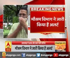 उत्तराखंड में आज और कल भारी बारिश ,मौसम विभाग ने जारी किया है अलर्ट