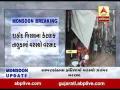 દાહોદ શહેર, લીમડી સહિતના આસપાસના ગ્રામ્ય વિસ્તારોમાં વરસાદ, જુઓ વીડિયો 