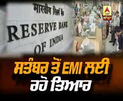 ਕੱਲ੍ਹ ਤੋਂ ਖਤਮ ਹੋ ਰਹੀ Moratorium ਦੀ ਸਕੀਮ, ਹੁਣ EMI ਲਈ ਰਹੋ ਤਿਆਰ