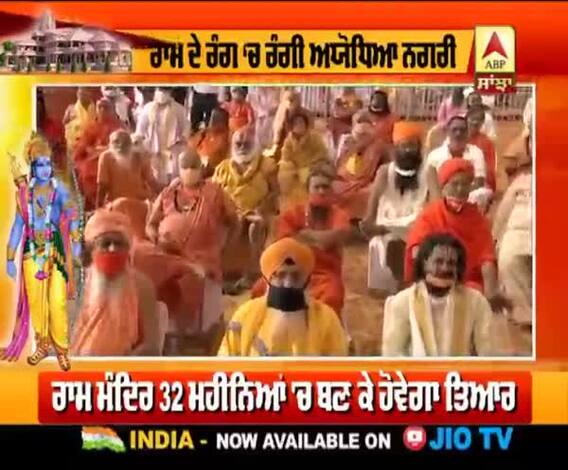 ਭੂਮਿ ਪੂਜਨ 'ਚ ਸ਼ਾਮਲ ਹੋਏ ਵੱਖ-ਵੱਖ ਪਰੰਪਰਾਵਾਂ ਦੇ ਨੁਮਾਇੰਦੇ, ਦੱਸਿਆ ਇਤਿਹਾਸਕ ਪਲ