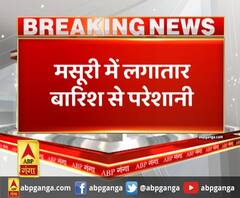 मसूरी में लगातार बारिश से परेशानी, तापमान में आई भारी गिरावट