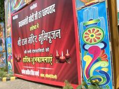 Ayodhya: BJP MP Pravesh Verma decorates house with lights