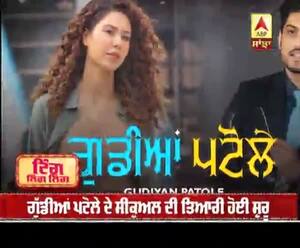 ਗੁੱਡੀਆਂ ਪਟੋਲੇ ਦੇ ਸੀਕੁਅਲ ਦੀ ਤਿਆਰੀ ਹੋਈ ਸ਼ੁਰੂ  