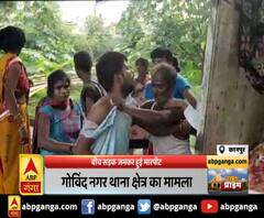 कानपुर: बीच सड़क जमकर हुई मारपीट,महिलाओं और बच्चों ने की पिटाई