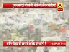 Know Bihar's ground condition in terms of cleanliness | Ghanti Bajao Full 