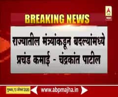 महाविकास आघाडीतील मंत्र्यांकडून बदल्यांमध्ये प्रचंड कमाई, चंद्रकांत पाटलांची चौकशीची मागणी