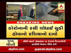 રશિયામાં કોરોનાની વેક્સીનનું રજિસ્ટ્રેશન, રાષ્ટ્રપતિ પુતિને પોતાની પુત્રીને પ્રથમ રસી આપી હોવાનો કર્યો દાવો