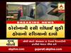 રશિયામાં કોરોનાની વેક્સીનનું રજિસ્ટ્રેશન, રાષ્ટ્રપતિ પુતિને પોતાની પુત્રીને પ્રથમ રસી આપી હોવાનો કર્યો દાવો