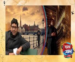 আনন্দ সফর: নোবেলের শহরের প্রাণকেন্দ্রে লুকিয়ে কোন রক্তাক্ত ইতিহাস?