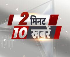 2 Minute 10 Khabaren I Aug 8, 2020