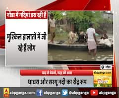 गोंडा: बाढ़ से बेबसी, मदद की आस,घाघरा और सरयू नदी का रौद्र रूप