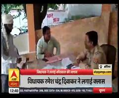 ...जब विधायक जी ने लगाई कोतवाल की क्लास। Auraiya News
