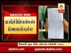 વીર કિનારીવાલા વિદ્યાર્થી જૂથ વીમા યોજના ખોરંભે હોવાનો NSUIનો આરોપ