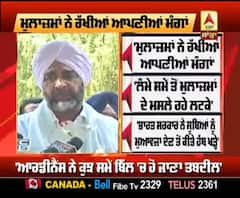 ਮੰਗਾਂ ਨੂੰ ਲੈ ਕੇ ਸਰਕਾਰੀ ਮੁਲਾਜ਼ਮਾਂ ਦੀ ਸਬ-ਕਮੇਟੀ ਨਾਲ ਮੀਟਿੰਗ ਰਹੀ ਬੇਸਿੱਟਾ