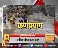 उत्तराखंड में आफत की बारिश,कहीं बाढ़, कहीं भूस्खलन 