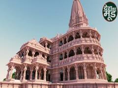 अयोध्या राम मंदिर में भूमि पूजन के बाद भी कैसे भेज सकते हैं पवित्र मिट्टी और जल | भारत कुटीर