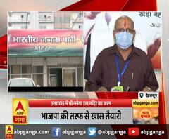 देहरादून : उत्तराखंड में भी मनेगा राम मंदिर का जश्न , भाजपा की तरफ से खास तैयारी