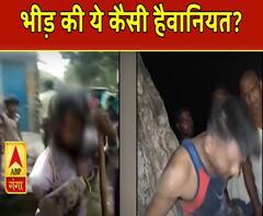 Kannauj और Azamgarh में प्यार करने वालों के साथ ये कैसी हैवानियत| High Alert