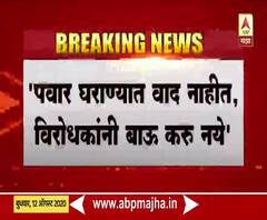 Jayant Patil | पवार कुटुंबात कुठलाही वाद नाही, विरोधकांनी उगाच बाऊ करु नये : जयंत पाटील