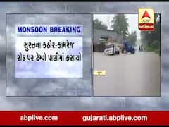 સુરતના કઠોર-કામરેજ રોડ પર ટેમ્પો પાણીમાં ફસાયો, જુઓ વીડિયો